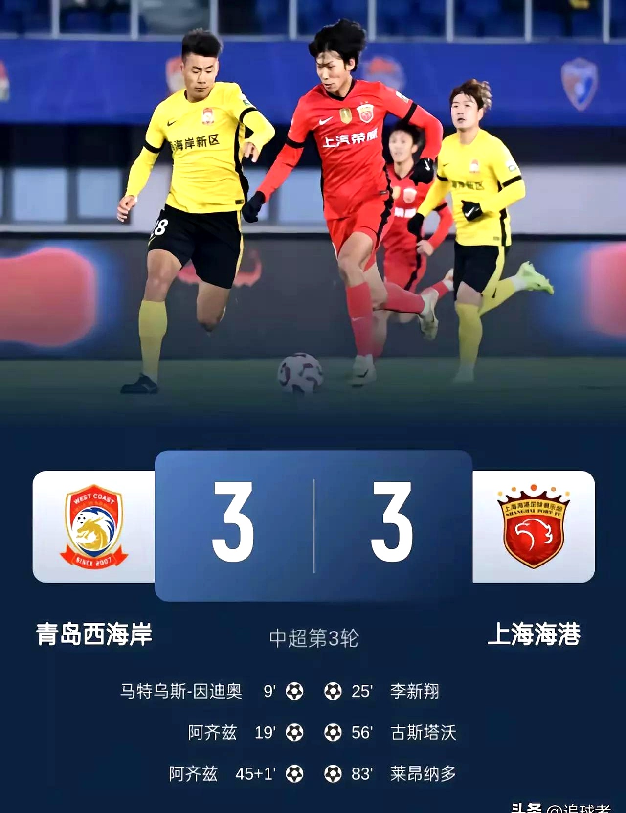 PG电子试玩官网-陕西大秦之水客场胜出，战胜青岛中能