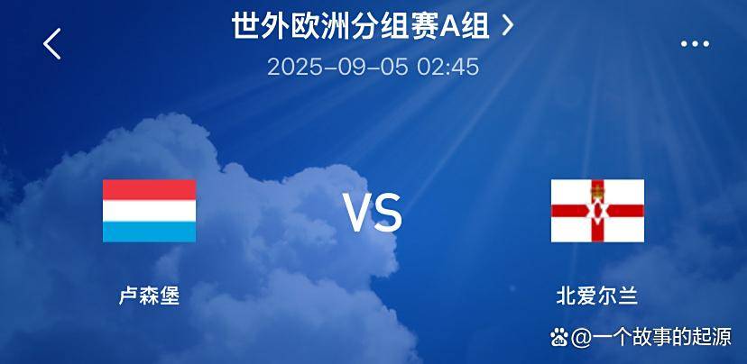 PG平台-爱尔兰大破卢森堡！晋级欧预赛正赛