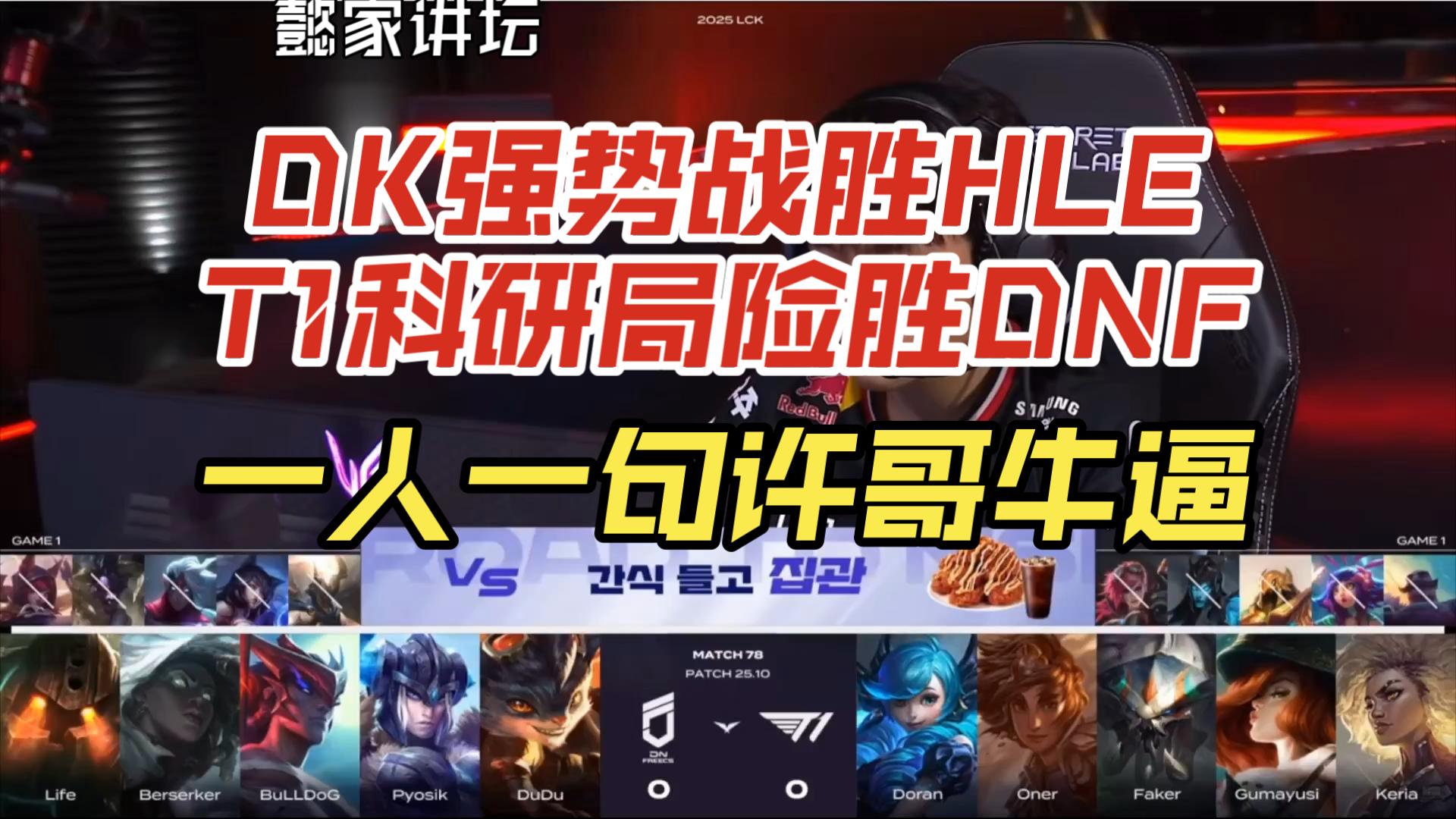 PG电子线上登入-T1碾压DK,Knight2打破历史纪录